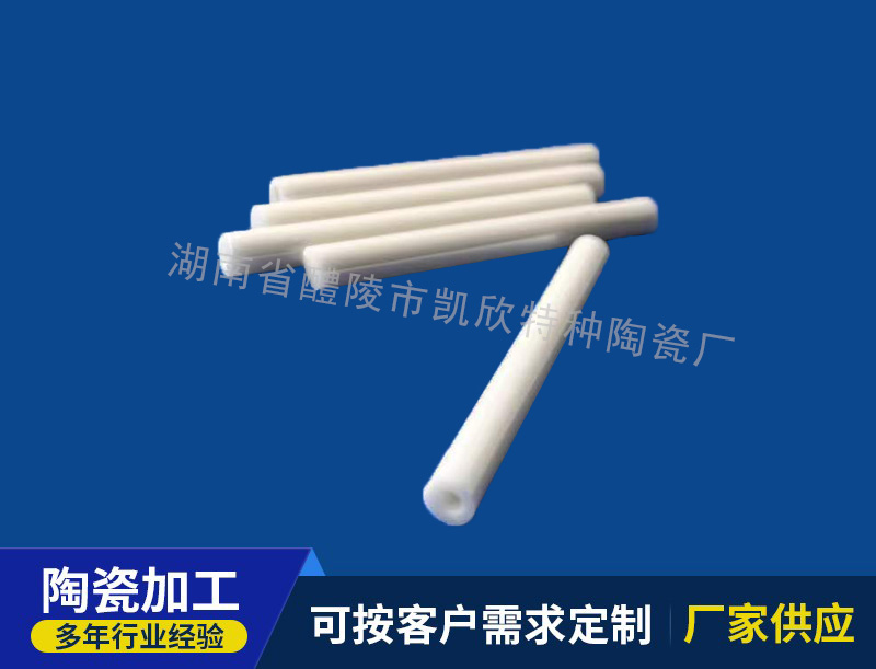 氧化鋯陶瓷棒