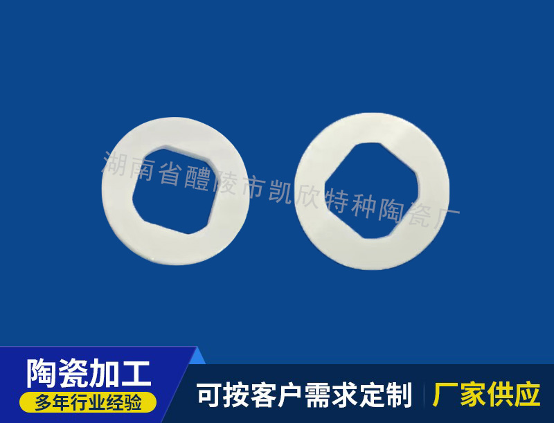 氧化鋯陶瓷件