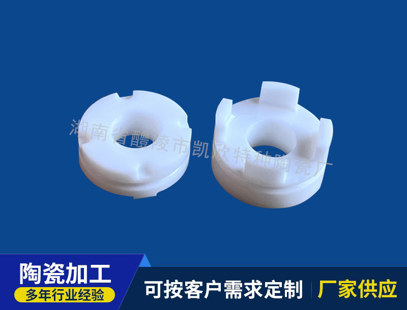 氧化鋯水泵陶瓷蓋（上）（下）